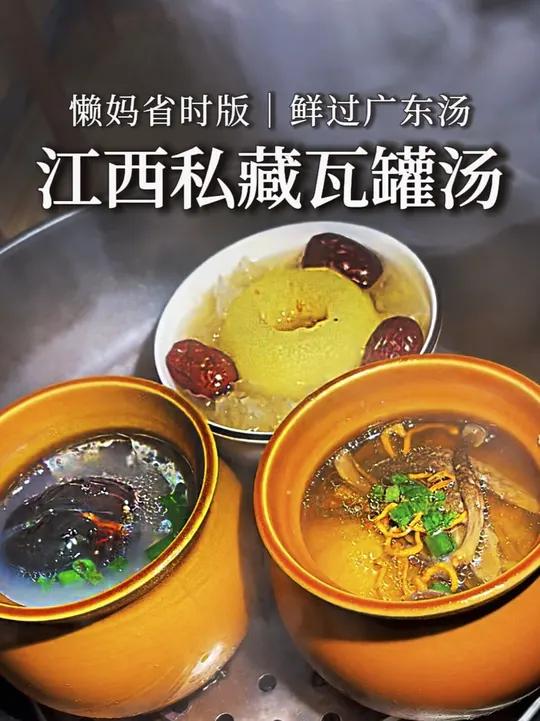 江西人私藏的一锅出3种瓦罐汤做法,10分钟做出餐厅级鲜味|连广东邻居都来讨教
