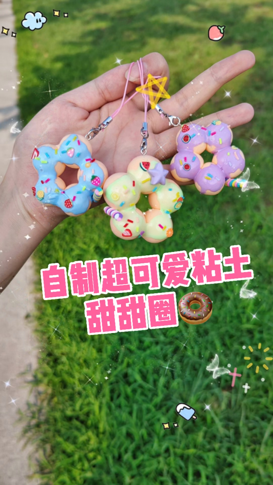 自制超可爱粘土甜甜圈