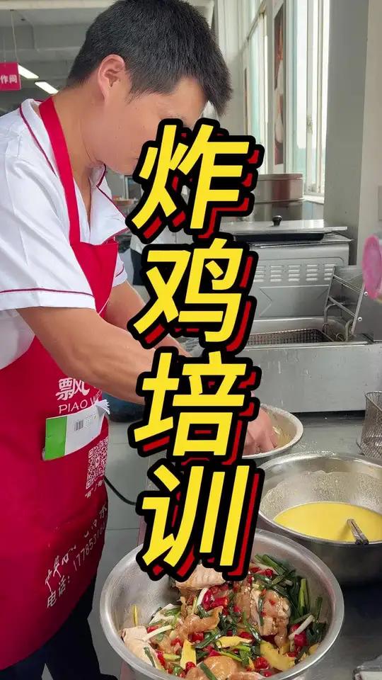 炸鸡好吃关键是脆皮,脆皮的关键是裹粉,裹粉的关键是手法,真材实料上手实操,搭配小吃冷饮可做