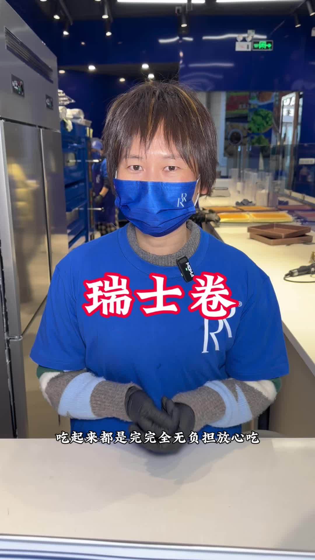 高端瑞士卷,送朋友送家人都相当有面子、一定要叫朋友来试一下。瑞士卷 rolling瑞士卷 