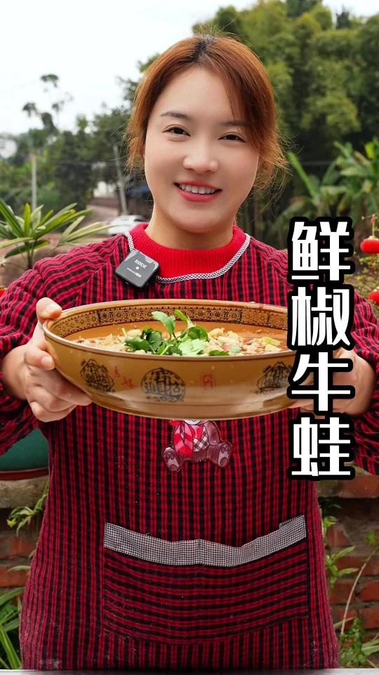 鲜椒牛蛙怎么做出来牛蛙鲜嫩,一抿就脱骨,鲜辣的汤汁非常开胃哟!
