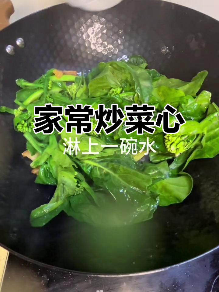 菜心家常做法,简单又美味