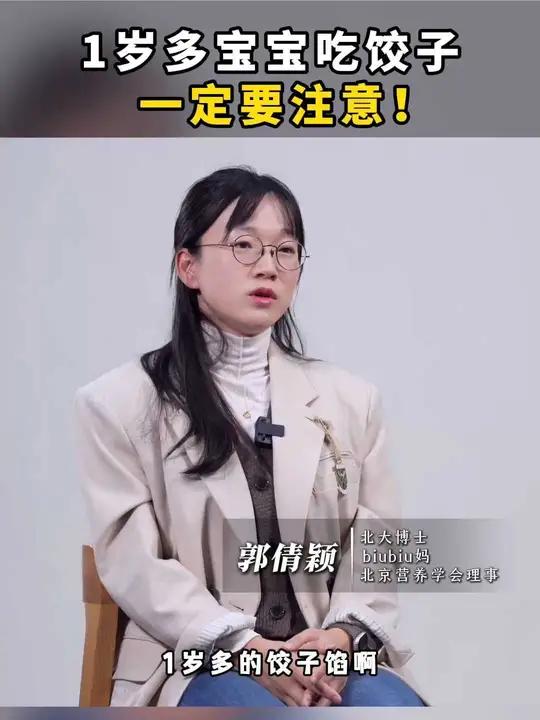 一岁多的宝宝吃饺子,要和成人的分开 一岁多的宝宝吃饺子,要和成人的分开