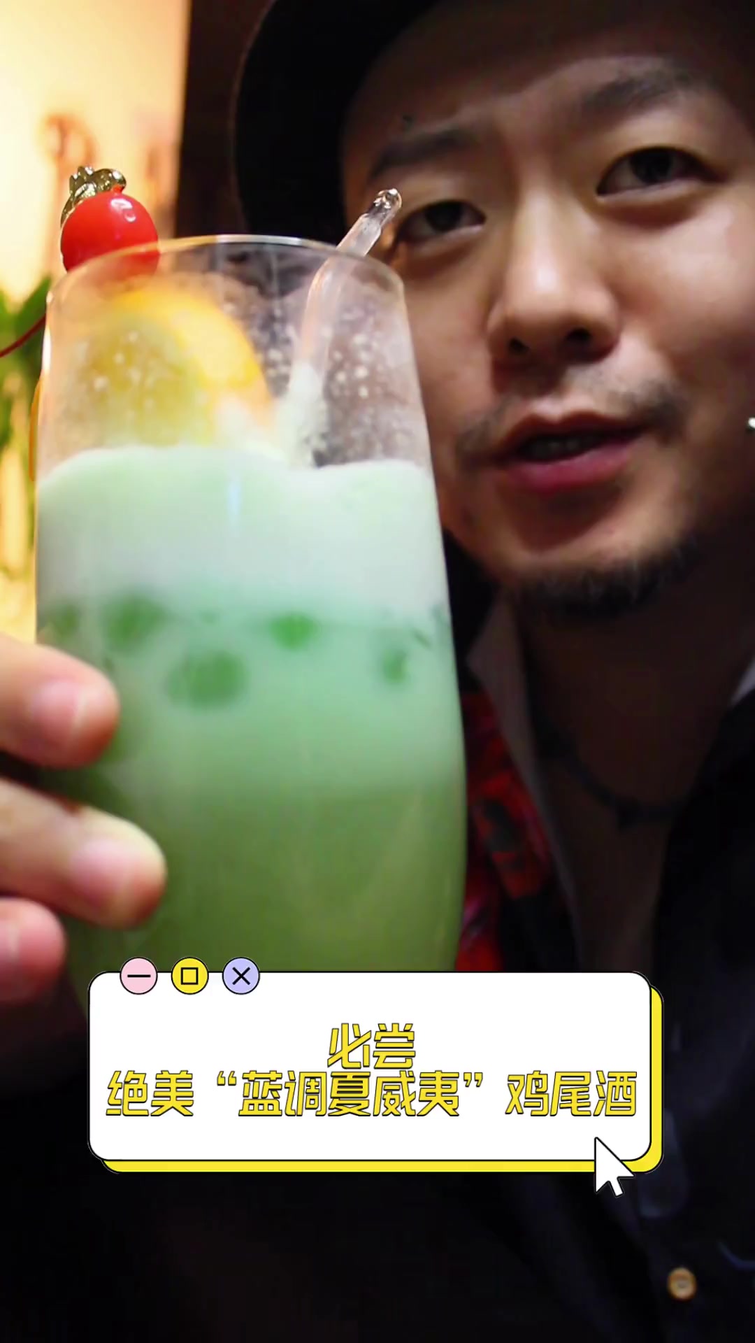 必尝,绝美“蓝调夏威夷”鸡尾酒