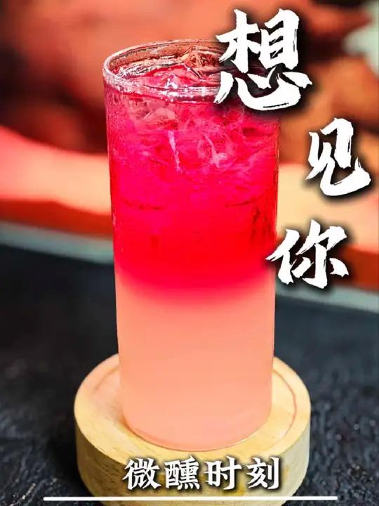 冰块是心跳 伏特加是勇气 水溶C藏着没说出口的话鸡尾酒调酒调酒日记 伏特加微醺时刻