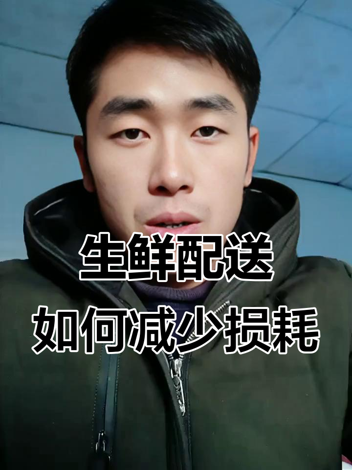 蔬菜配送损耗难题?这些保鲜方法帮你解决