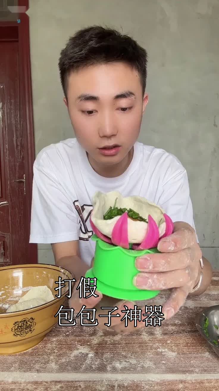 打假包包子神器