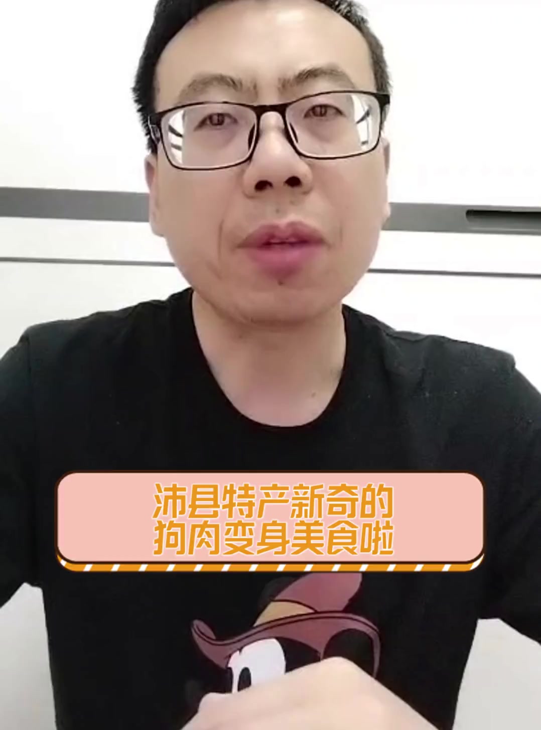 沛县特产新奇的,狗肉变身美食啦