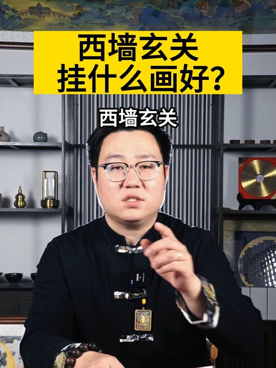 西墙玄关挂什么画?首选源远流长