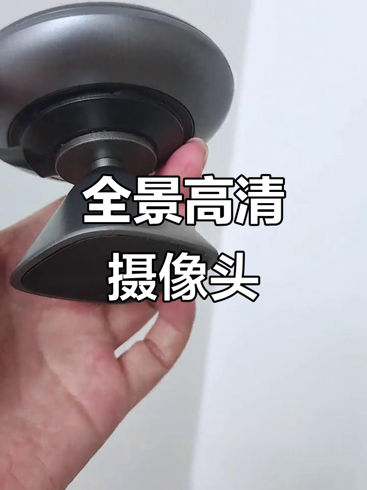 360度全景监控,超清画质,无死角守护每一刻