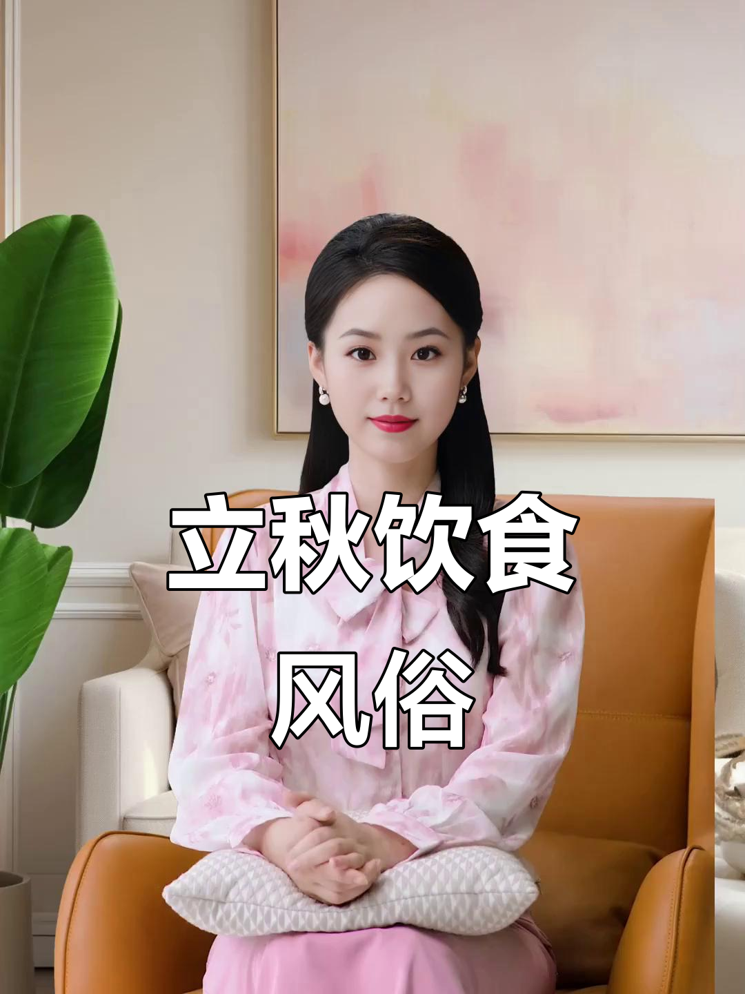 8月8日立秋习俗:天津吃桃包饺子,你那里吃啥?