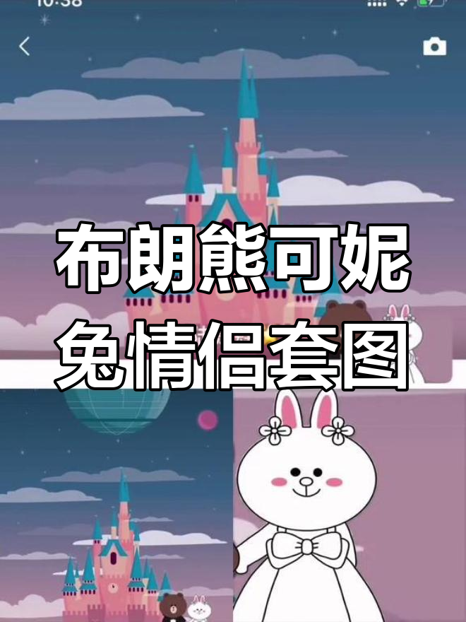 8月情侣头像背景图,布朗熊与可妮兔