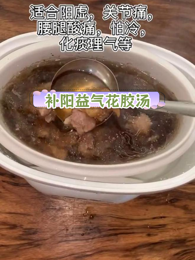 羊肚菌鹿筋汤,滋补阳虚,缓解关节痛