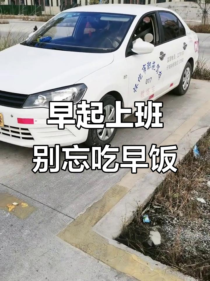 虽然工作累,但努力的样子最美!早安,记得吃早餐哦