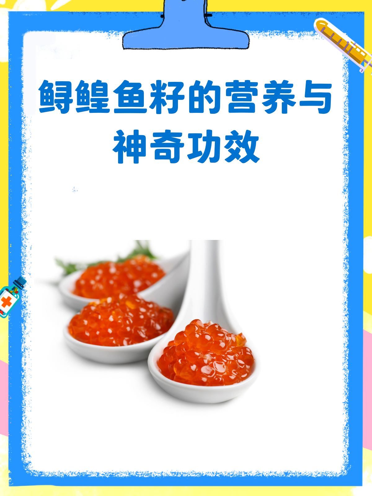 鲟鳇鱼籽,营养满满的小身材大能量!