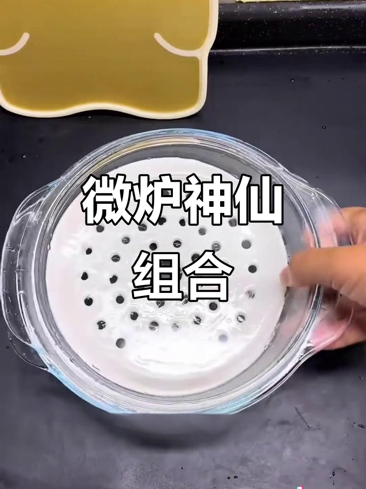 微波炉神器组合,热馒头不愁!玻璃碗+陶瓷蒸坛完美搭配