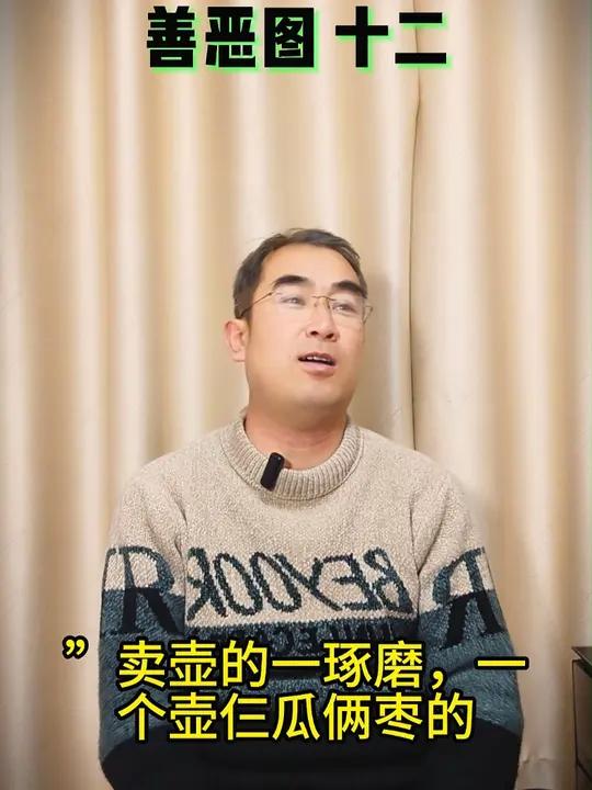 善恶图 十二 菜市口,清代杀人的法场。北京的胡同多,街口就多,名气最大的当数宣武门外的菜市