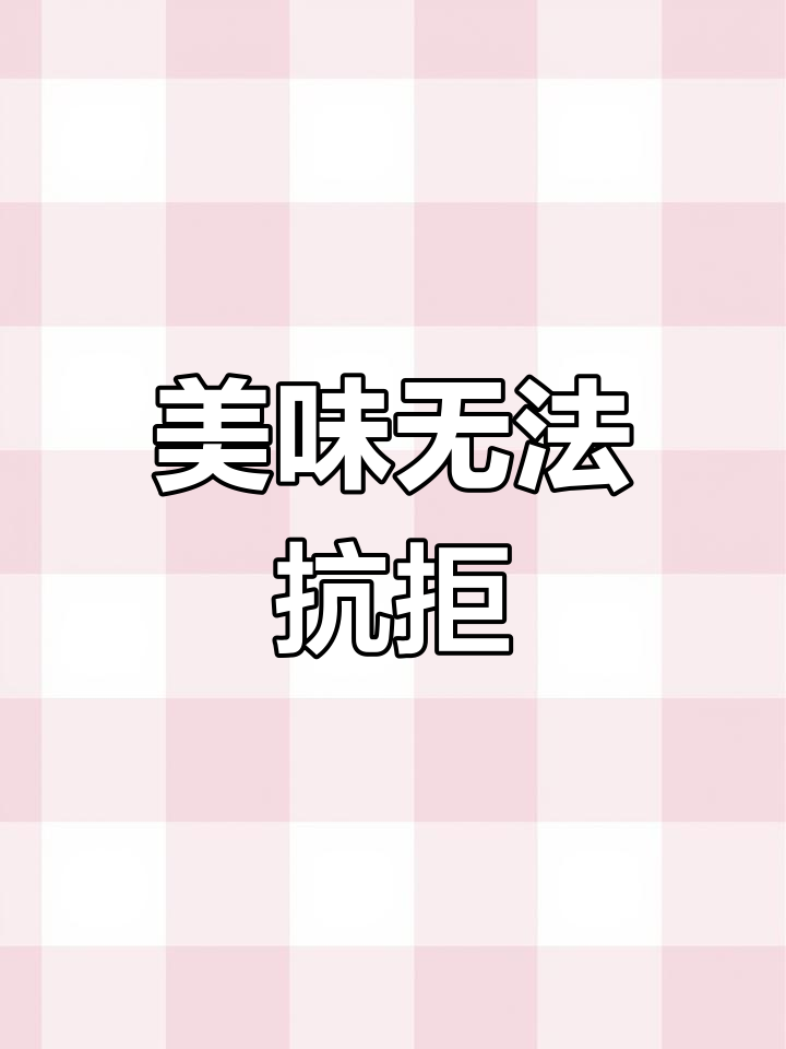 第一次尝试,淮南奶茶与牛角包让我停不下来!