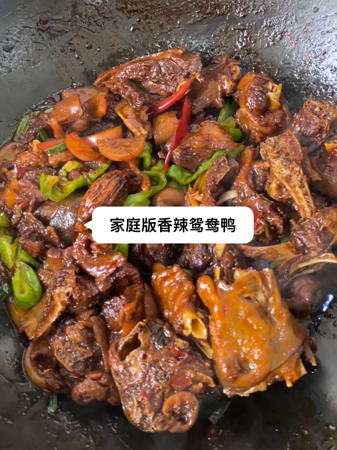 香辣鸳鸯鸭,孩子和孩爸都爱吃