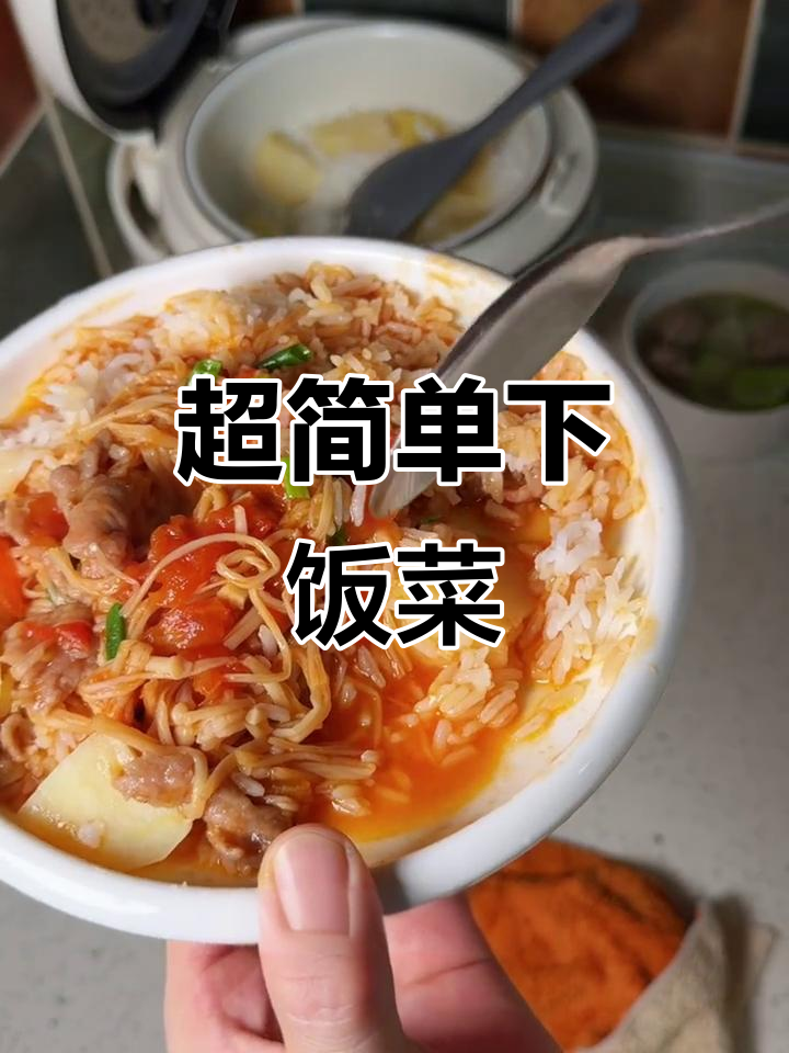 冰箱边角料大变身,番茄金针菇炒饭配香肠糯米锅巴