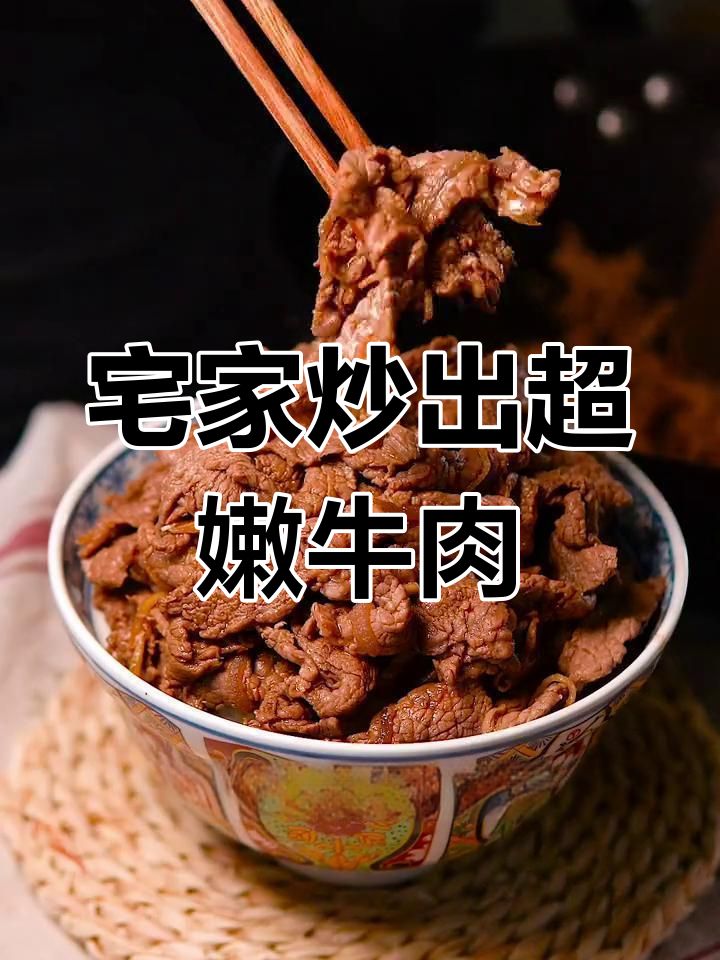 在家做日式照烧牛肉盖饭,嫩滑又美味