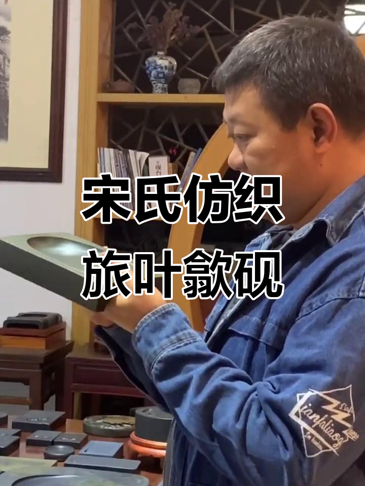 宋代仿织旅叶歙砚,鱼子纹与抄手式完美结合