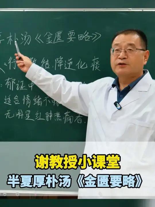 半夏厚朴汤《金匮要略》