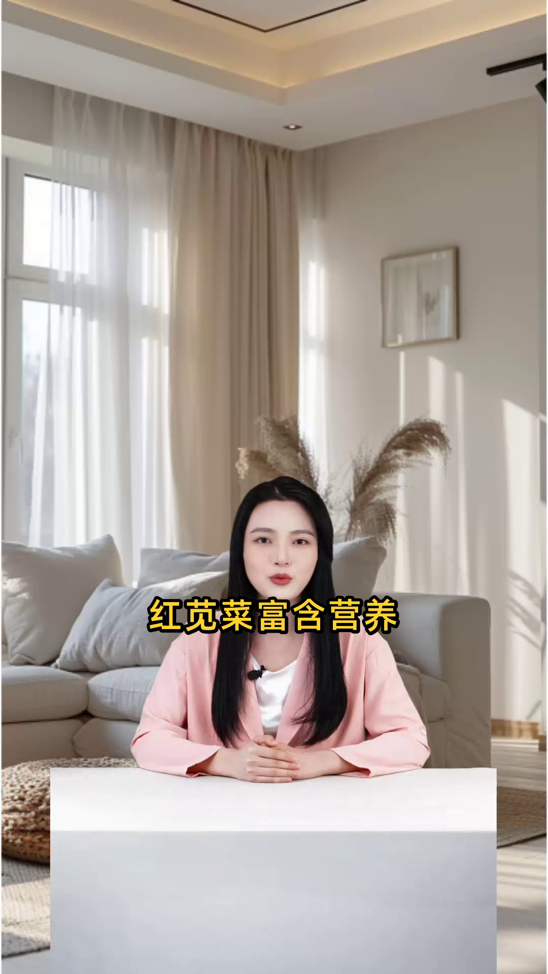 吃红苋菜能补充营养、促进消化,但过量摄入可能引发腹泻和胃肠负担