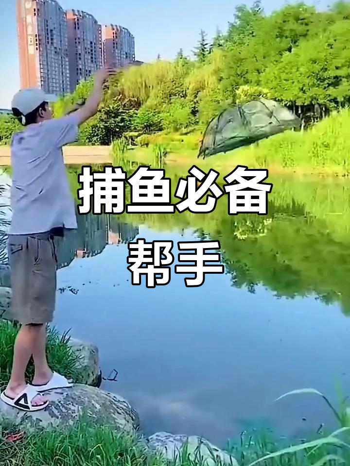 捕鱼虾,野外池塘与网站渔场必备工具