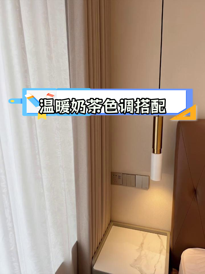 奶茶色墙面与棕咖床,打造温馨空间