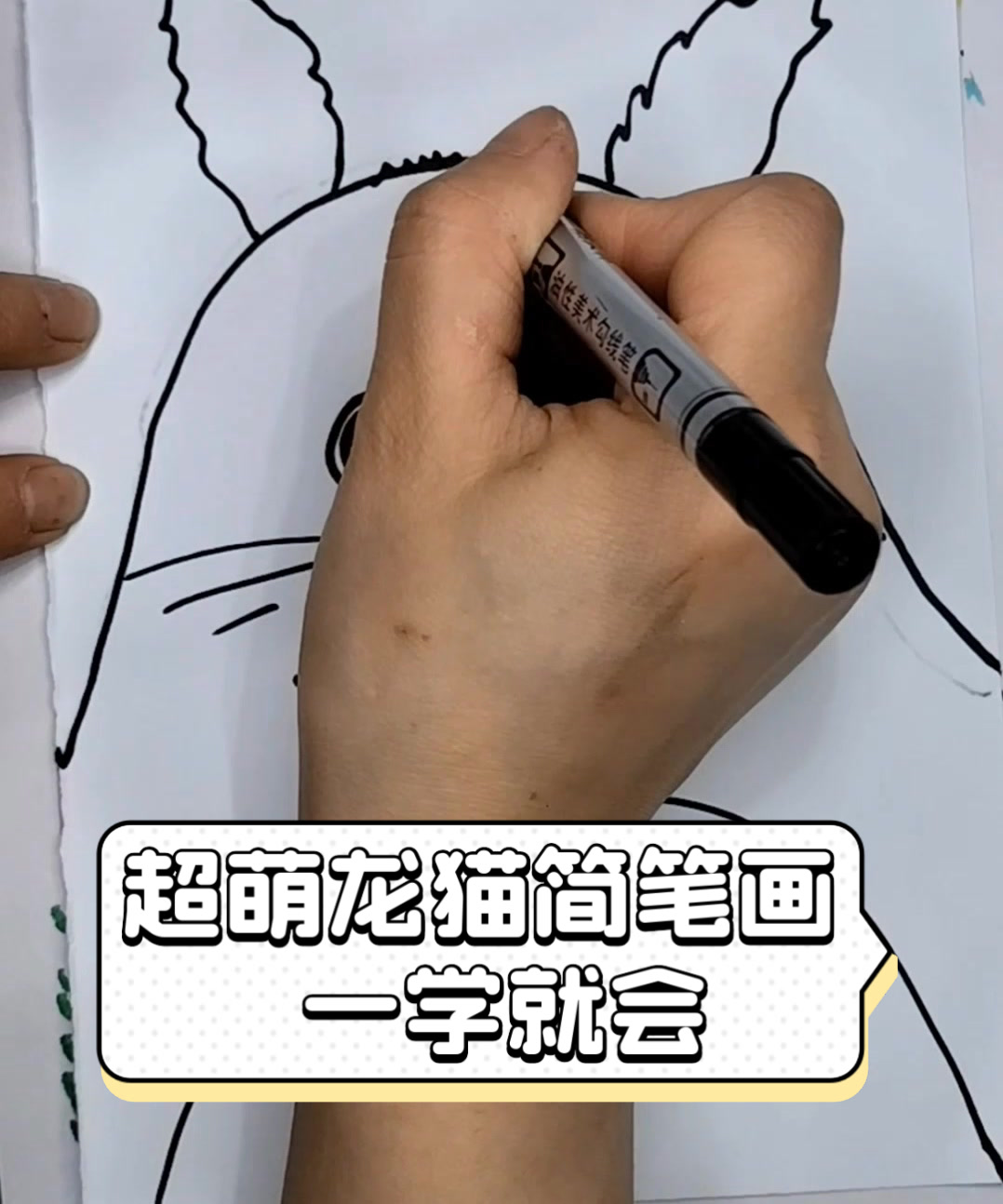 超萌龙猫简笔画,一学就会