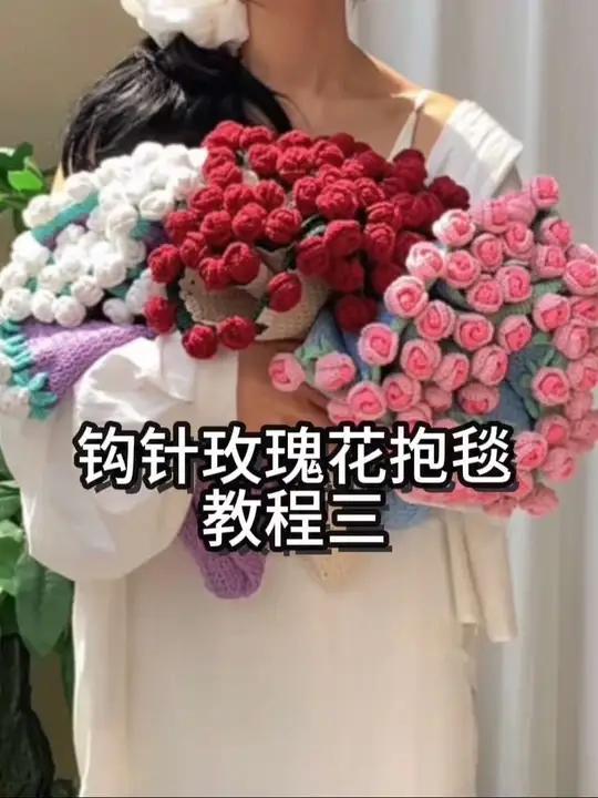 钩针玫瑰花毛毯教程三 花朵教程 