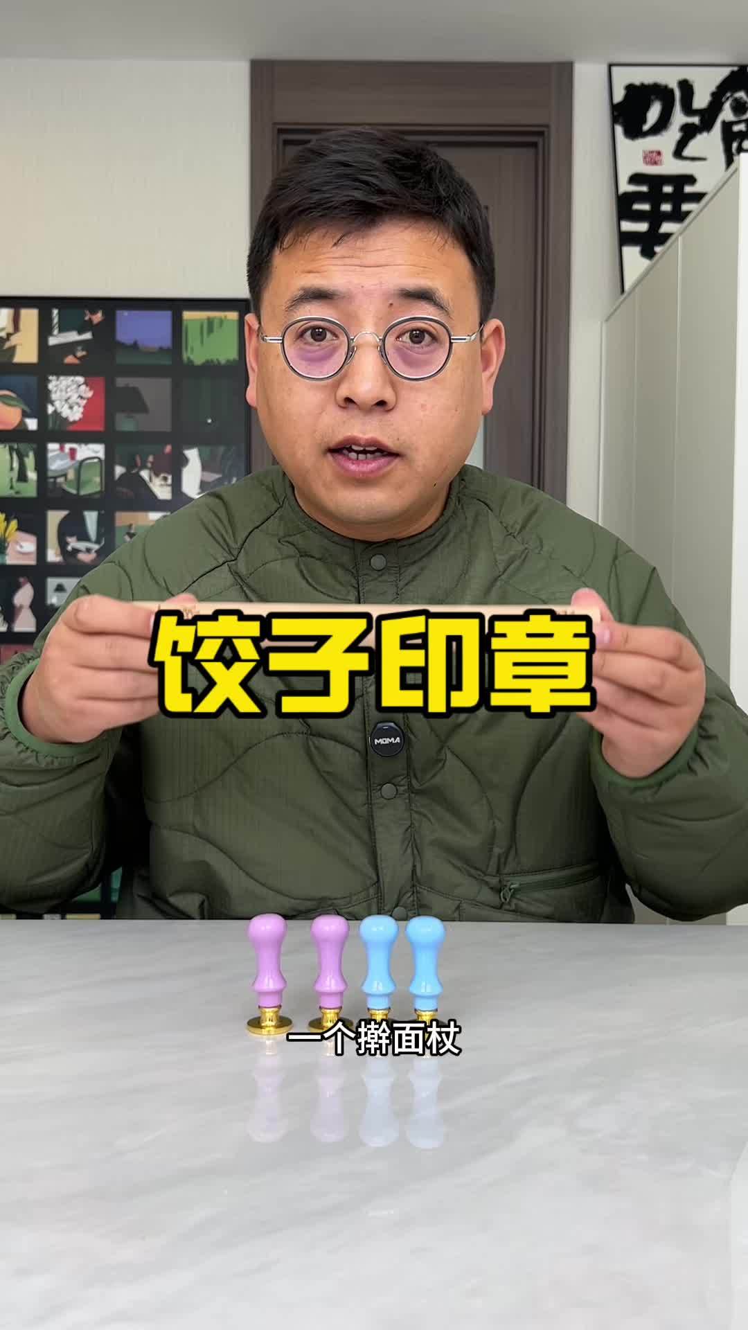 这个饺子印章真的心不错,过年的饺子就用它做 福字饺子皮 包饺子工具推荐 饺子这样包好看又好