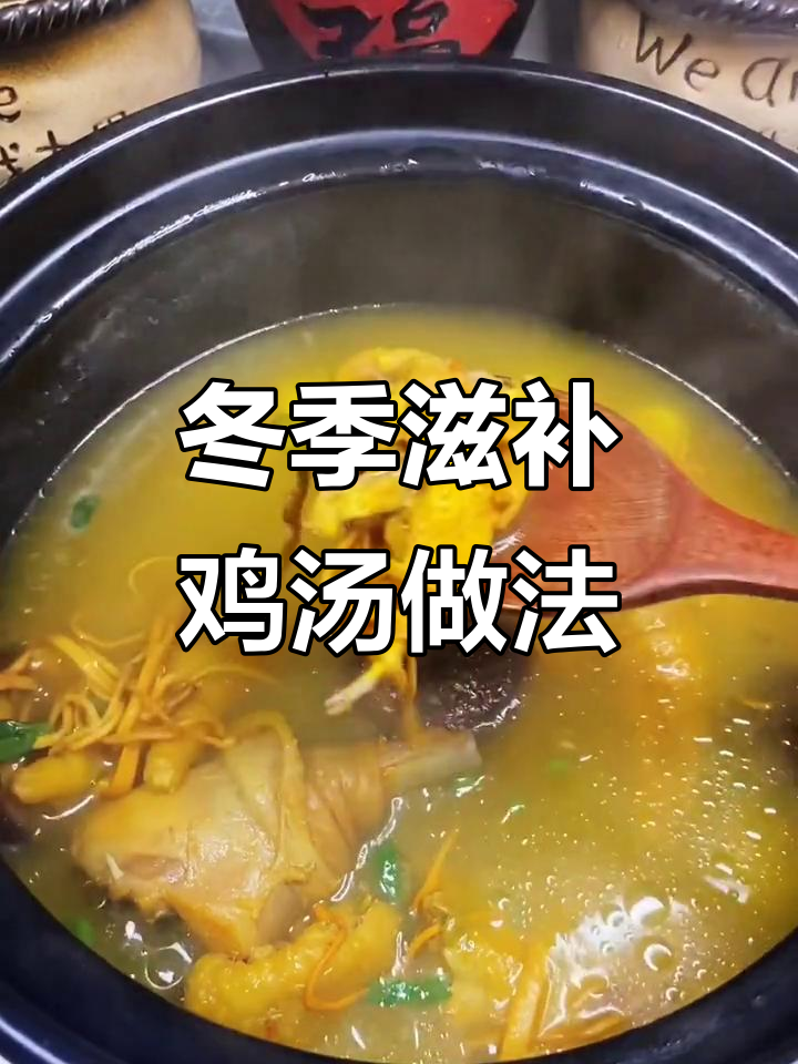 寒冷天气必备滋补鸡汤,虫草花与干香菇炖出美味