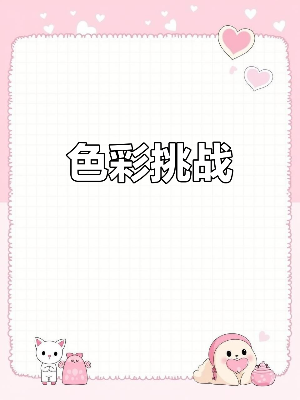 给彩色鱼涂色,挑战创意极限!你敢尝试吗?