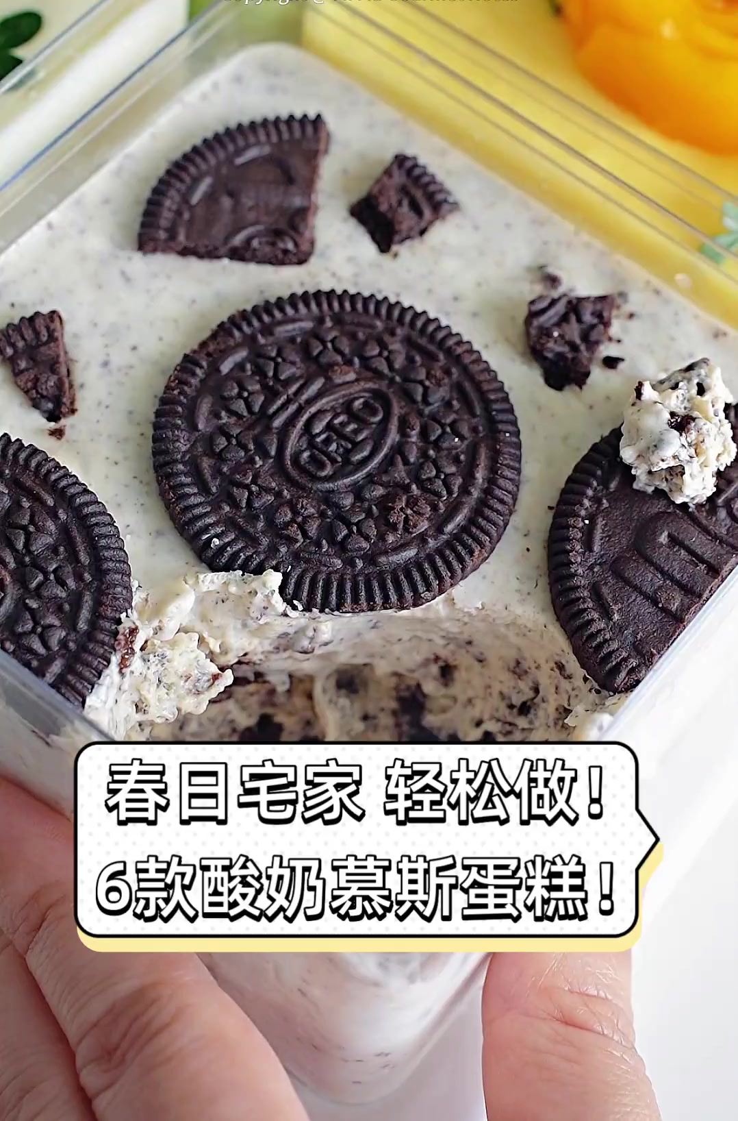 春日宅家,轻松做!6款酸奶慕斯蛋糕!