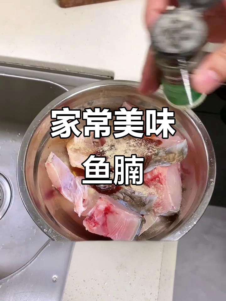 广东家常煎焗鱼腩，嫩滑不腥，老少皆宜