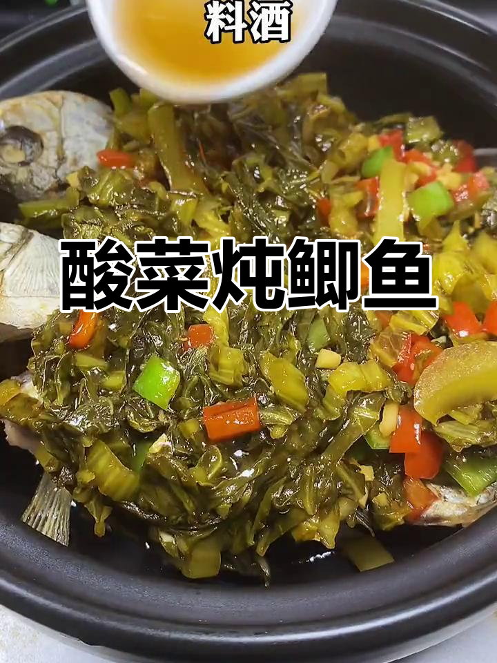 酸菜炖鲫鱼,砂锅一焖满屋香,米饭吃不停