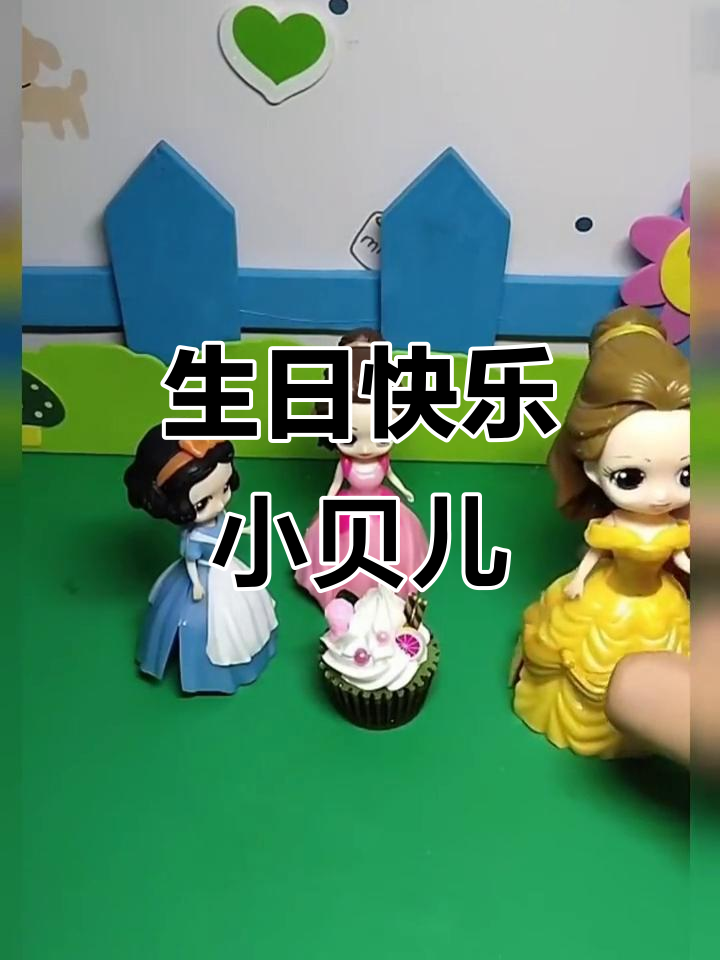 小贝儿和小雪的生日惊喜,蛋糕和礼物的温暖故事