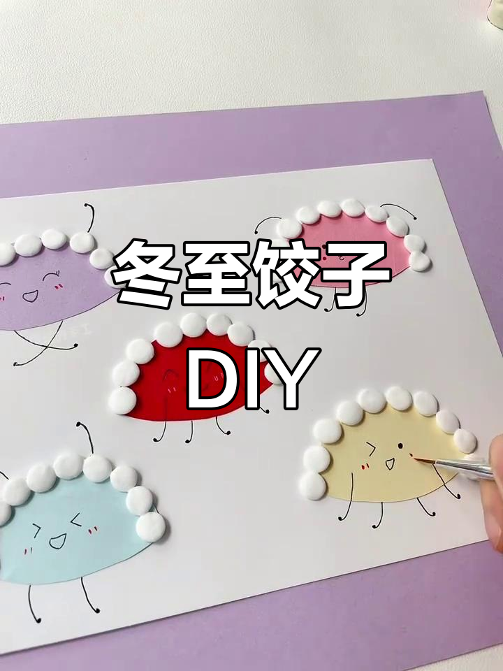 创意冬至饺子手工,可爱表情和粘土装饰让作品更生动