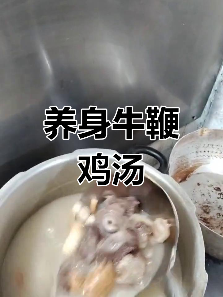 养生牛鞭鸡腰子汤,滋补硬菜大揭秘