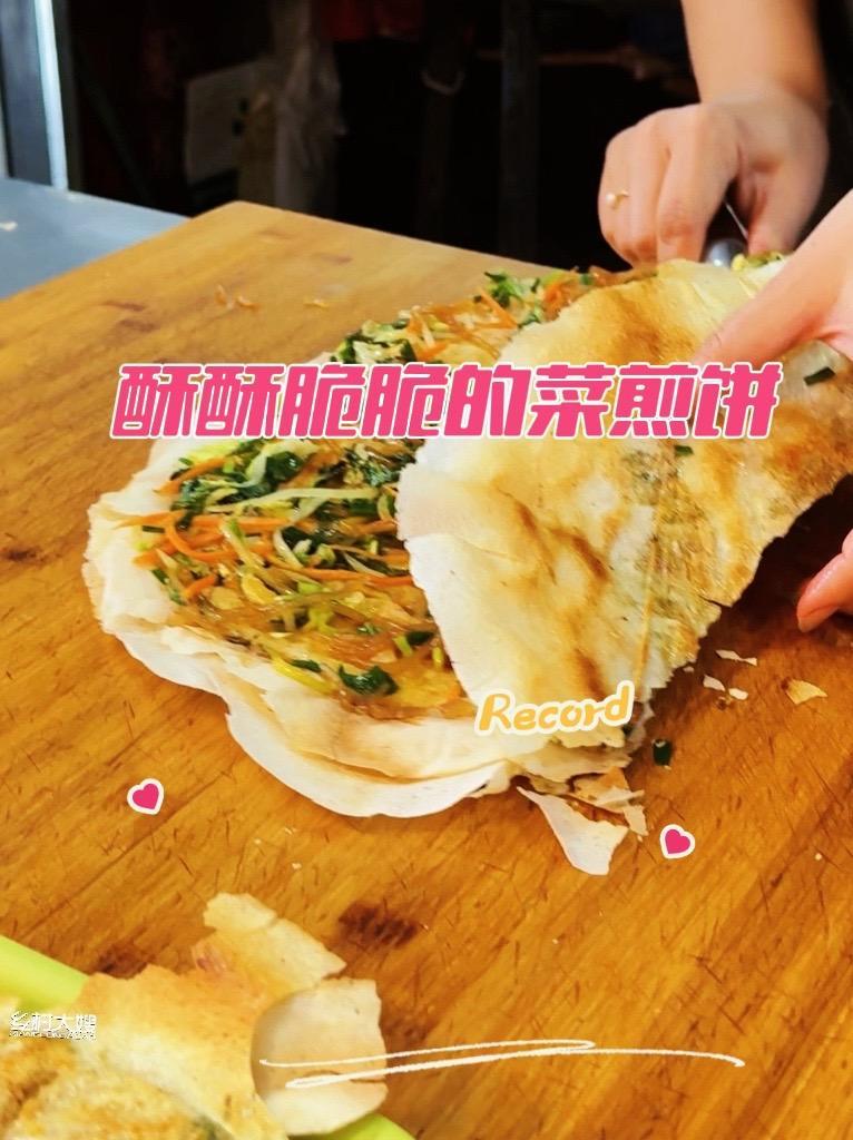 听听声音看看色泽 煎饼薄薄一层外酥里嫩 谁懂这一口的好吃程度 菜煎饼 地方特色美食 菜煎饼