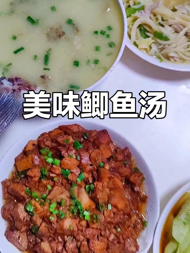 鲫鱼汤鲜美,泥鳅增添风味;茭白咸肉香气扑鼻