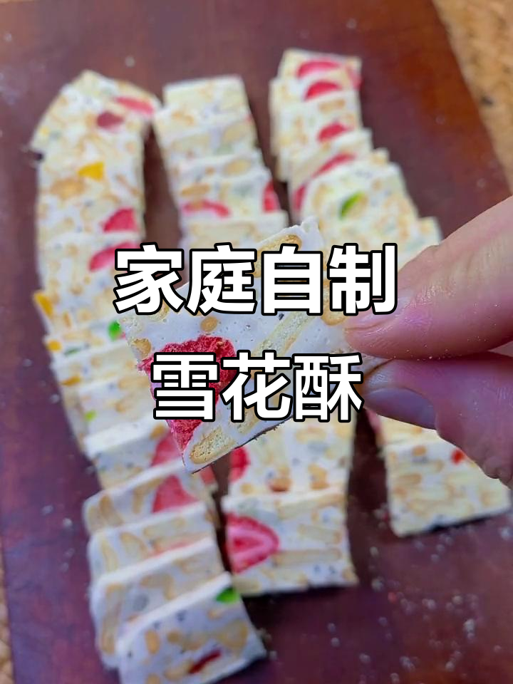 自制雪花酥,简单又好吃!教你做牛轧糖和蜡瓶糖果