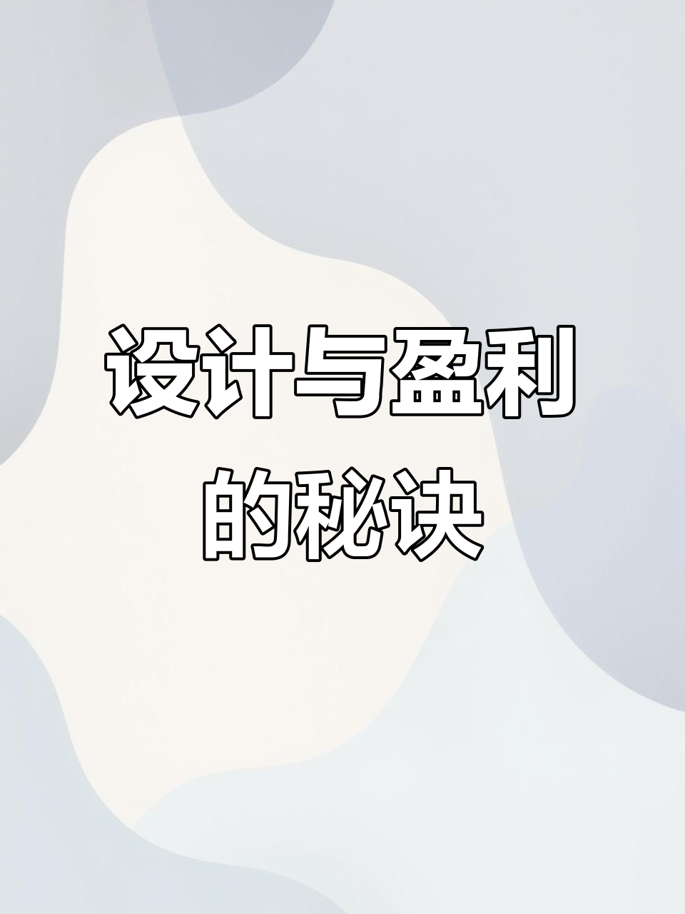 火锅店设计要吸引眼球,盈利关键在于满足大众需求