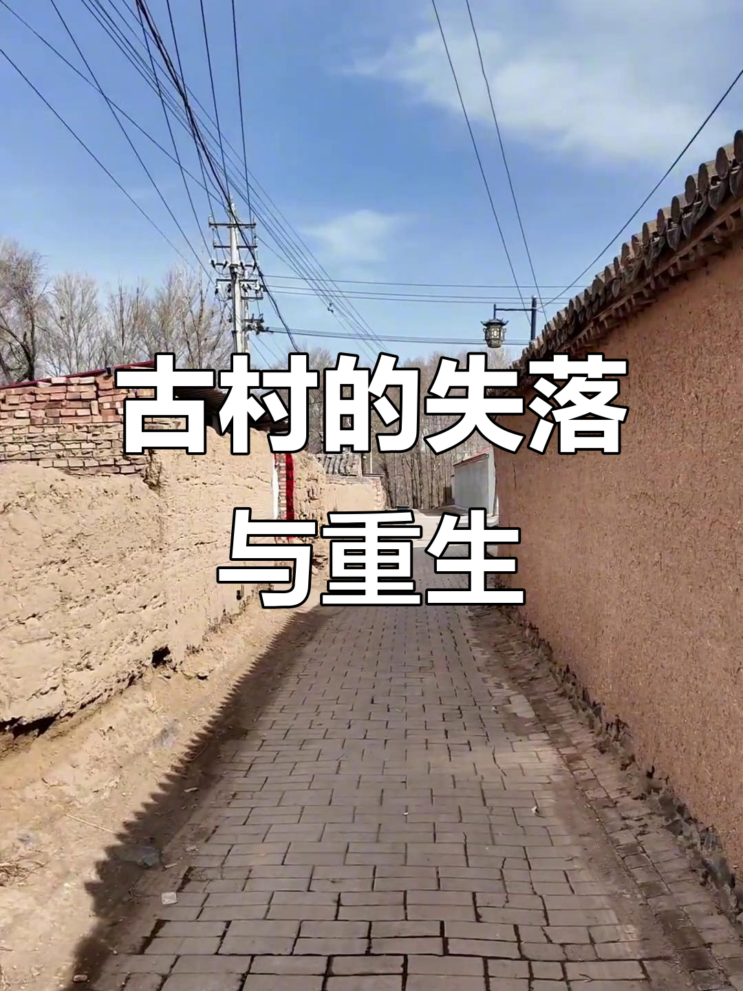 水东堡村,晋派建筑遗珠,曾辉煌如今被遗忘