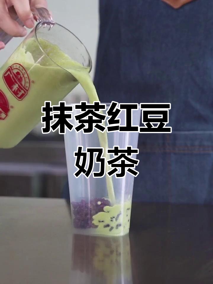 抹茶红豆热饮的经典做法