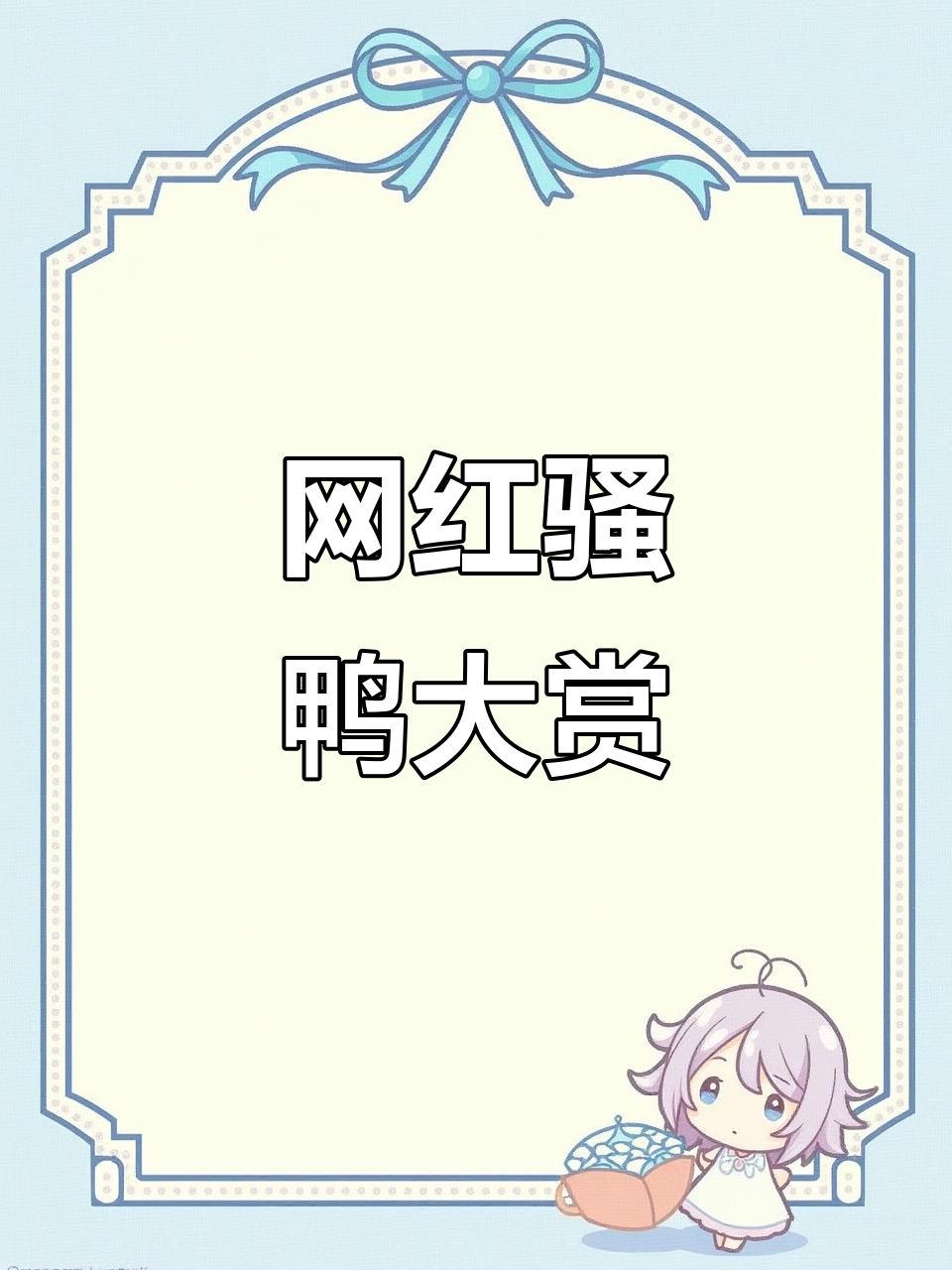 这只鸭子太搞笑了,简直成精了!