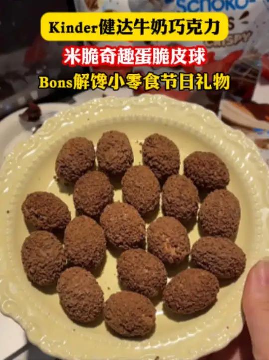 健达奇趣蛋的蛋终于单飞了!