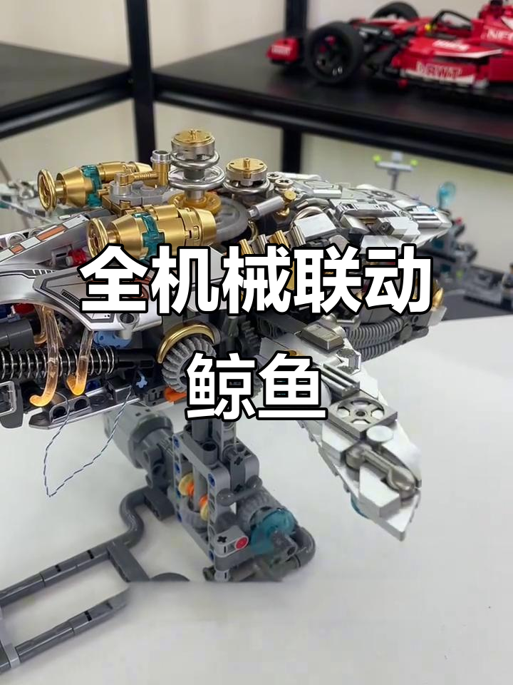 1388颗零件打造全机械鲸鱼,动感十足!